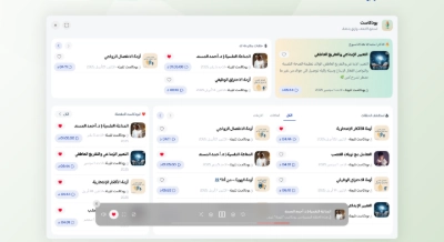 بودكاست تلبينة